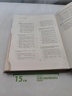 История ссср xv-xvii веков