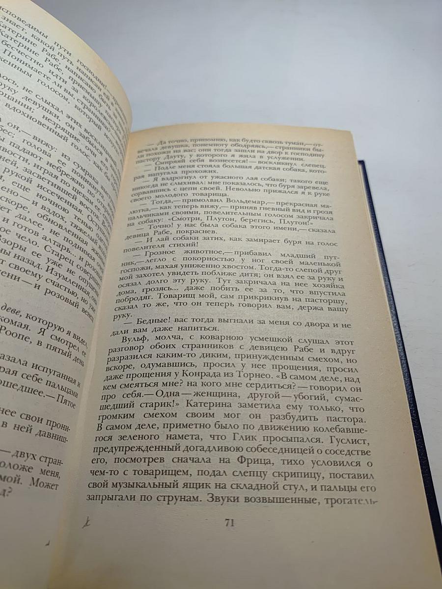 Последний Новик