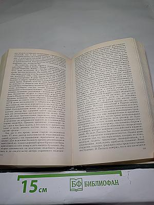 Страница любви. Доктор Паскаль