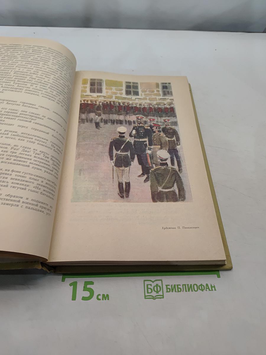 Сочинения в двух томах. Том 2. Романы, рассказы