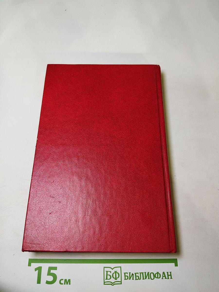 Материалы XXVII съезда Коммунистической партии Советского Союза