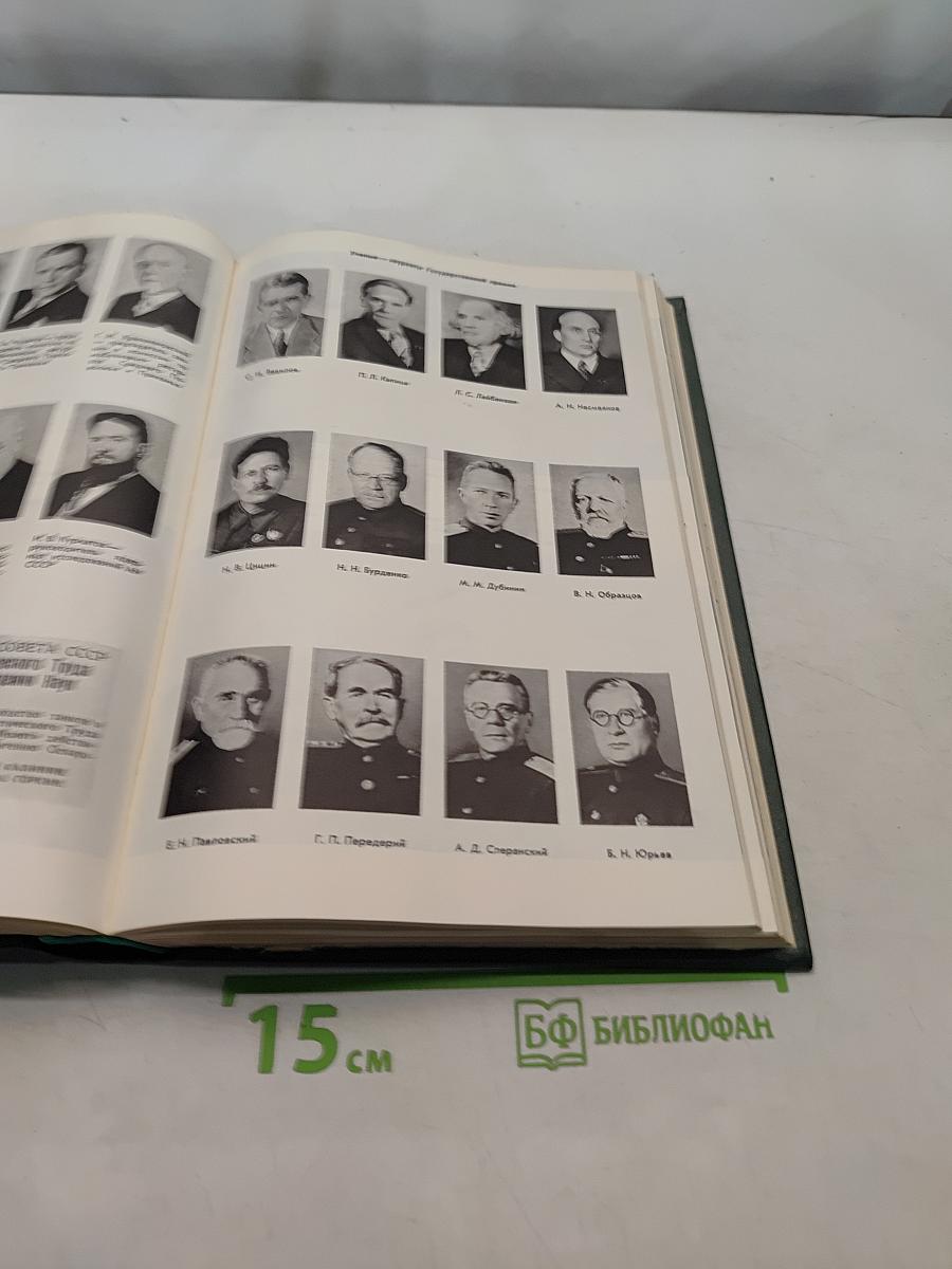 История Второй мировой войны