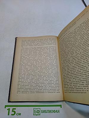 История Византии