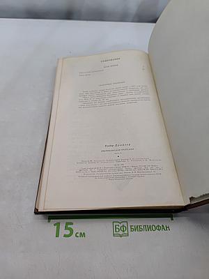 Американская трагедия. Часть вторая