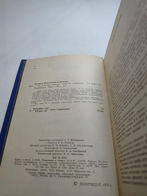 На морских дорогах