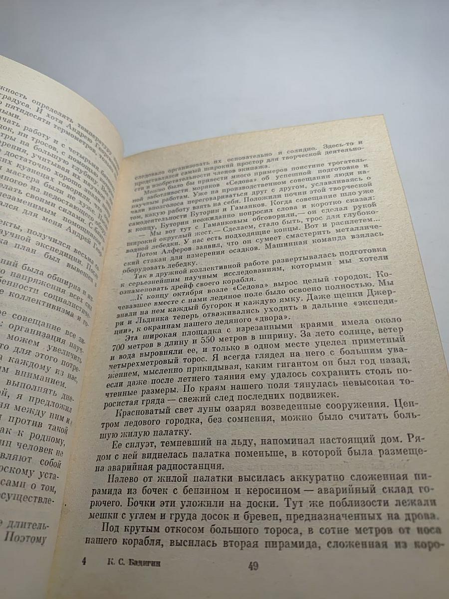 На морских дорогах