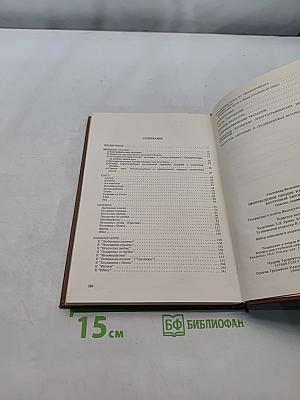 Произведения Овидия как источник по истории Восточной Европы и Закавказья