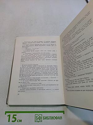 Море зовет. Повести и рассказы