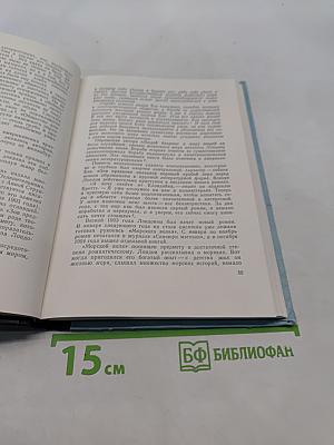 Джек Лондон