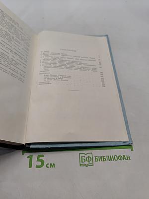 Джек Лондон