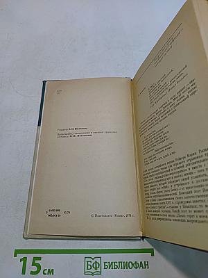 Поэтические голоса столетия. 1871-1971
