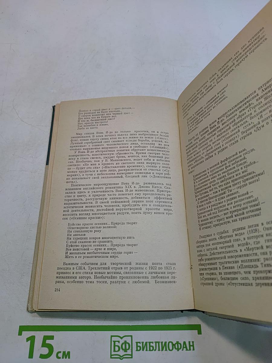 Поэтические голоса столетия. 1871-1971