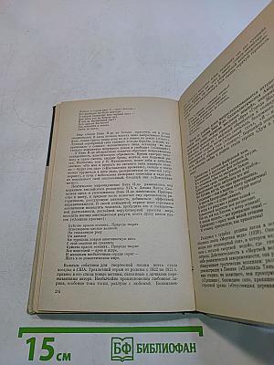 Поэтические голоса столетия. 1871-1971