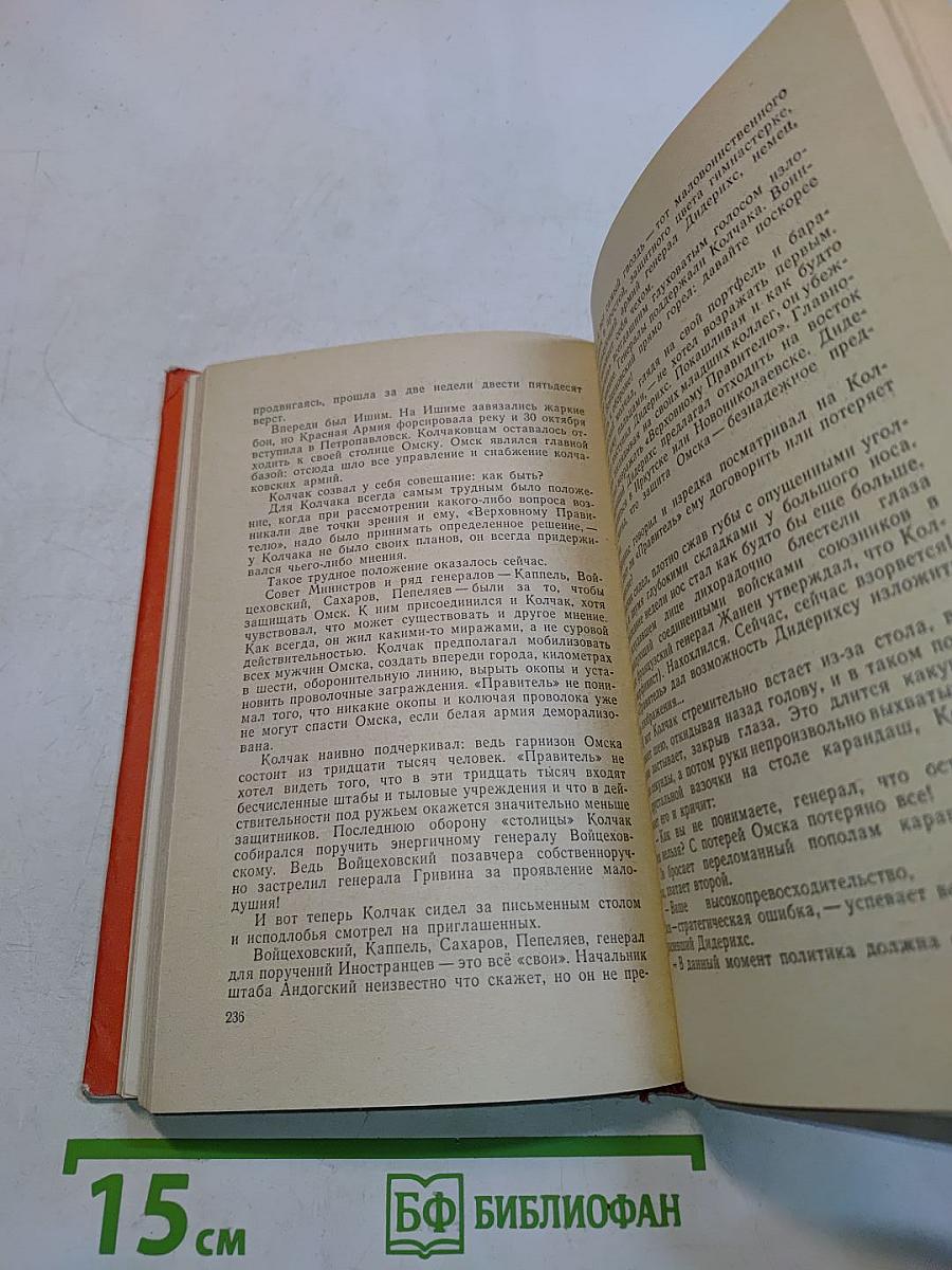 Михаил Тухачевский