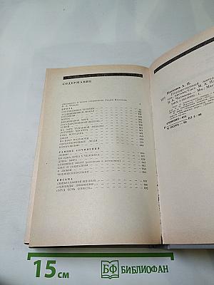 Государственный житель