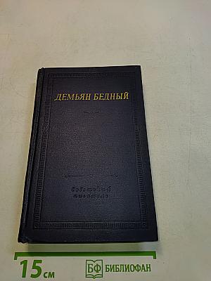 Стихотворения и поэмы