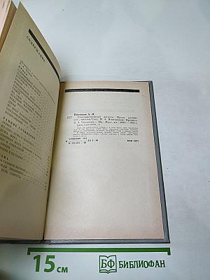 Государственный житель