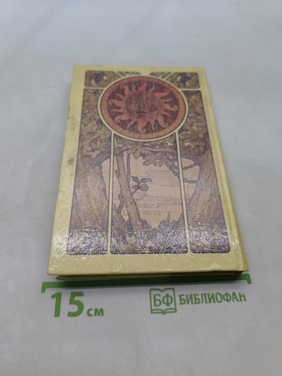 Сказки