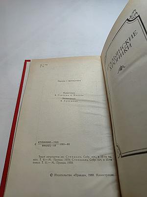 Итальянские хроники. Жизнь Наполеона