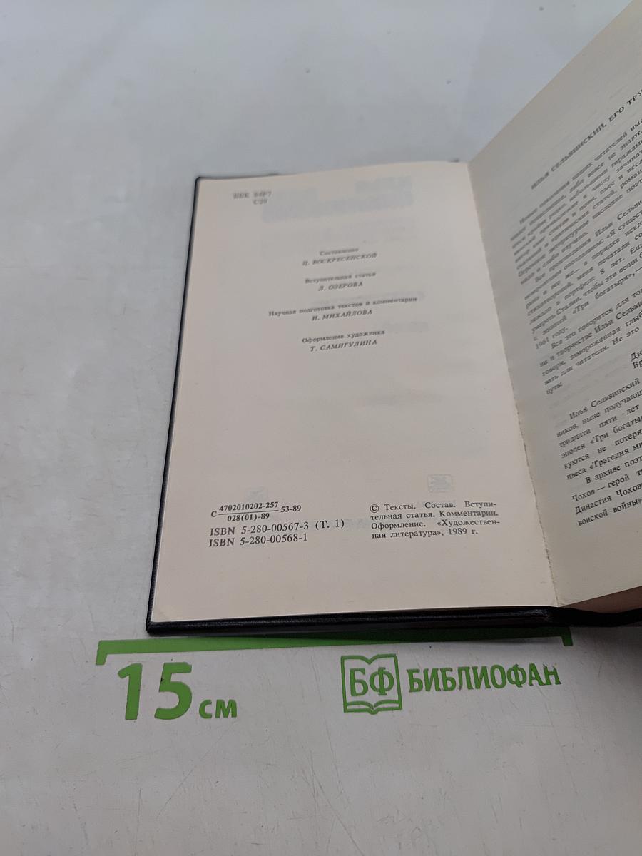 Избранные произведения. Том 1. Стихотворения, поэмы