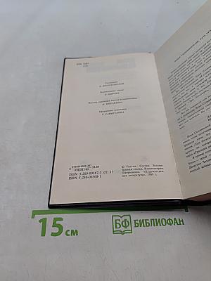Избранные произведения. Том 1. Стихотворения, поэмы