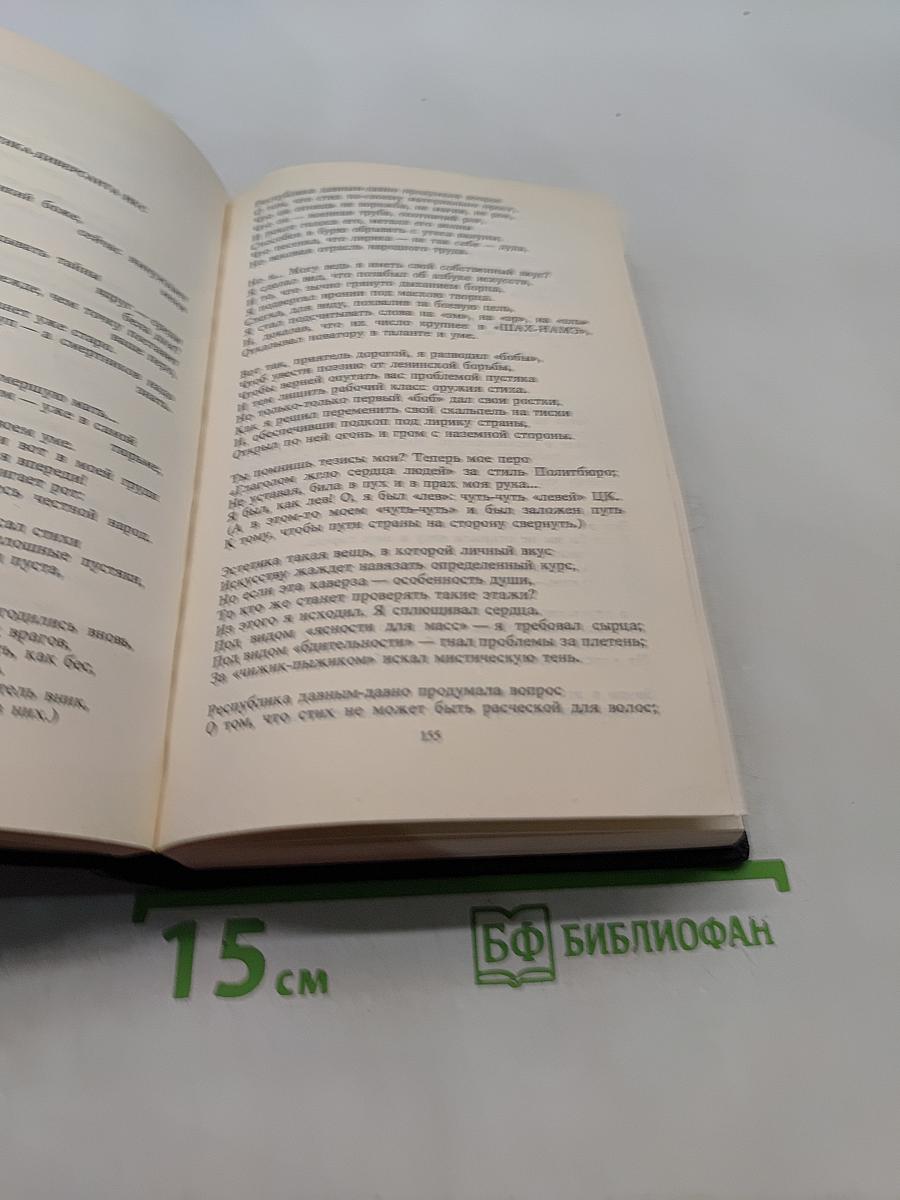 Избранные произведения. Том 1. Стихотворения, поэмы