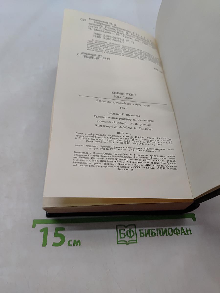 Избранные произведения. Том 1. Стихотворения, поэмы