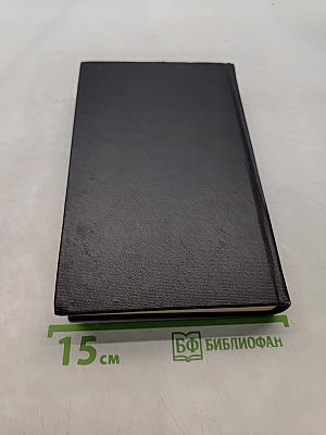 Избранные произведения. Том 1. Стихотворения, поэмы
