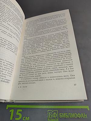 В вечном долгу