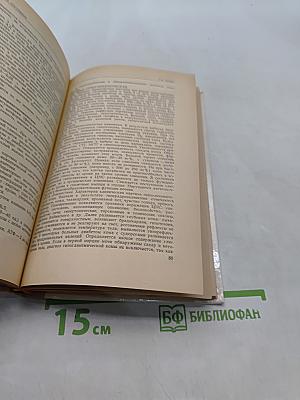 Справочник по реаниматологии