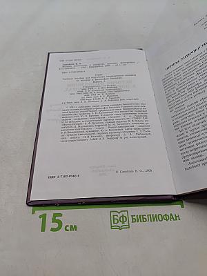 История физиологии в портретах, гравюрах, фотографиях