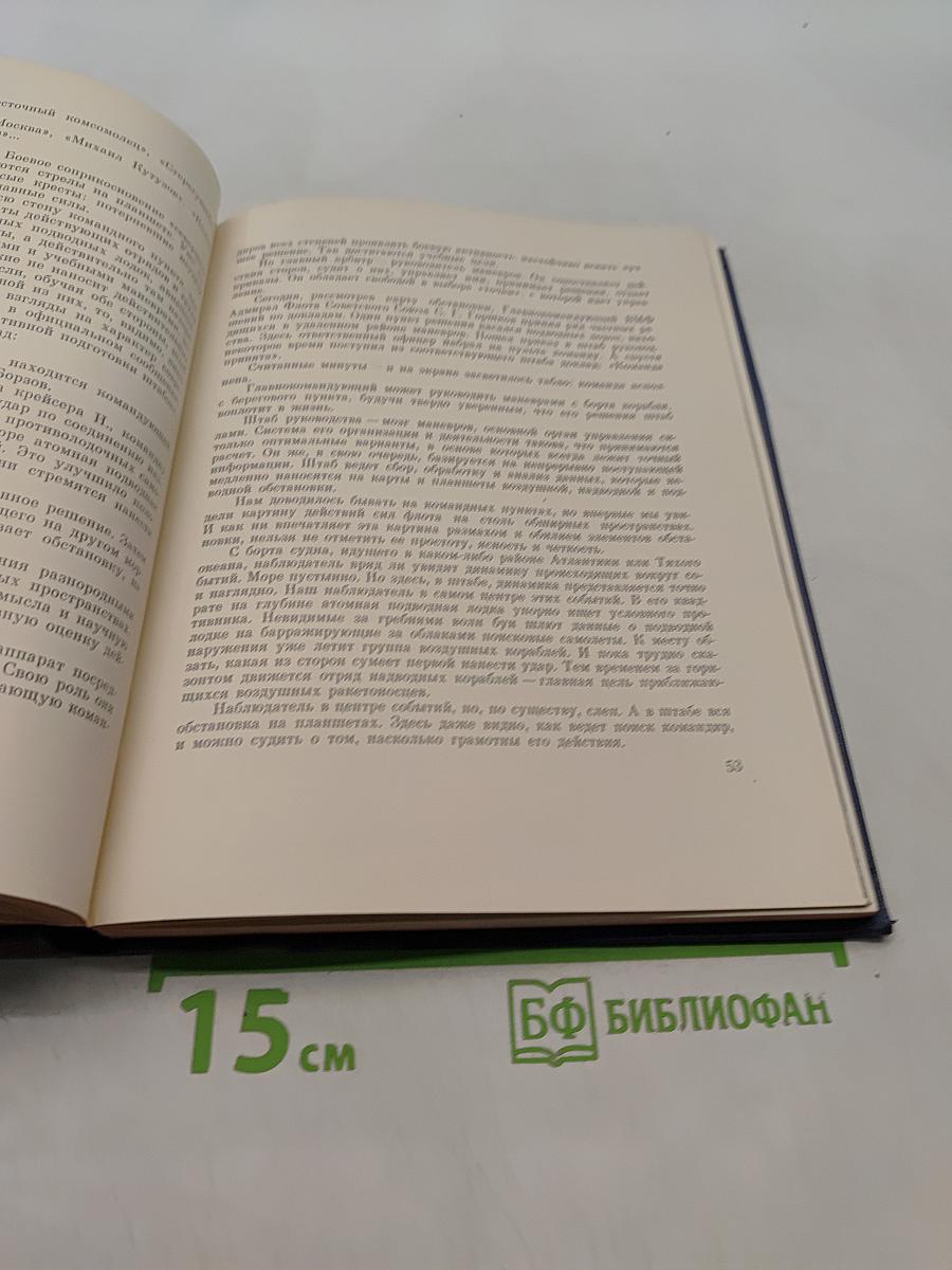Океан