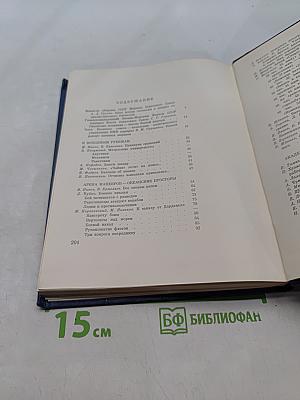 Океан