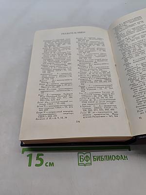Берлинская (Потсдамская) конференция руководителей трех союзных держав – СССР, США и Великобритании