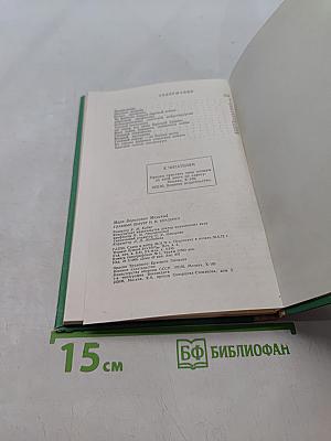 Главный хирург Н.Н. Бурденко