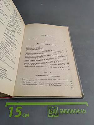 Диагностика, лечение и профилактика стоматологических заболеваний