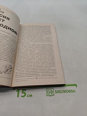 Молодая гвардия №1