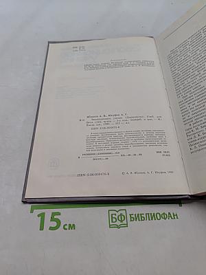 Эволюционное учение (Дарвинизм)