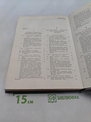Эволюционное учение (Дарвинизм)