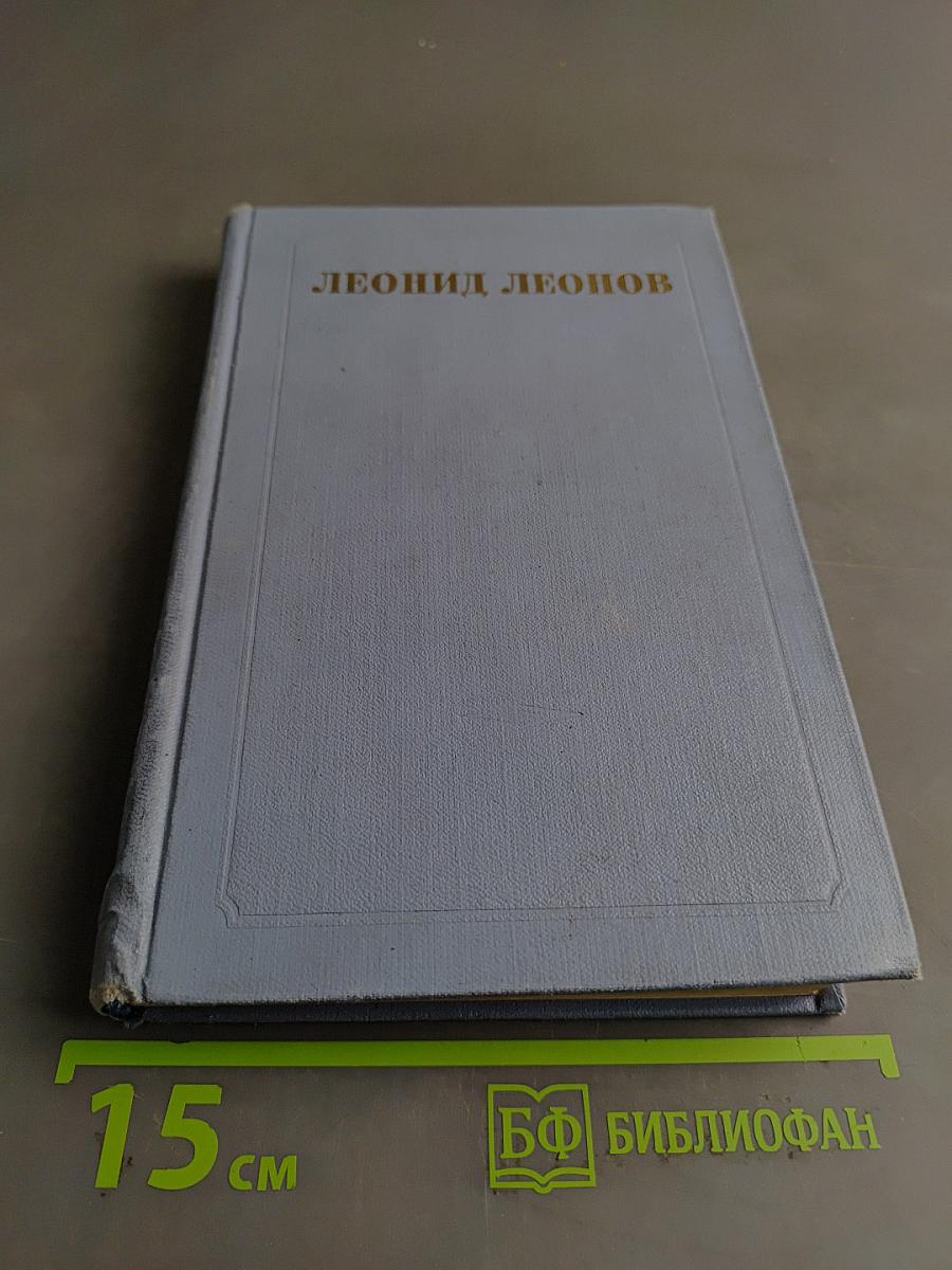 Сотворение мира. Сборник сочинений в пяти томах. Том второй. Сот