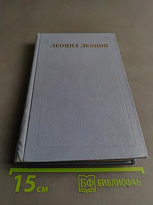 Сотворение мира. Сборник сочинений в пяти томах. Том второй. Сот