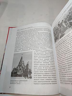 Россия в мире 11 класс