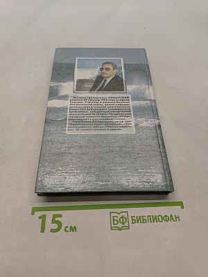 Раскрытые тайны (Из записок криминалиста)