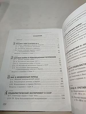 Россия в мире 11 класс