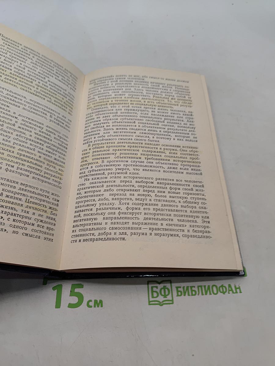 Культура самосознания