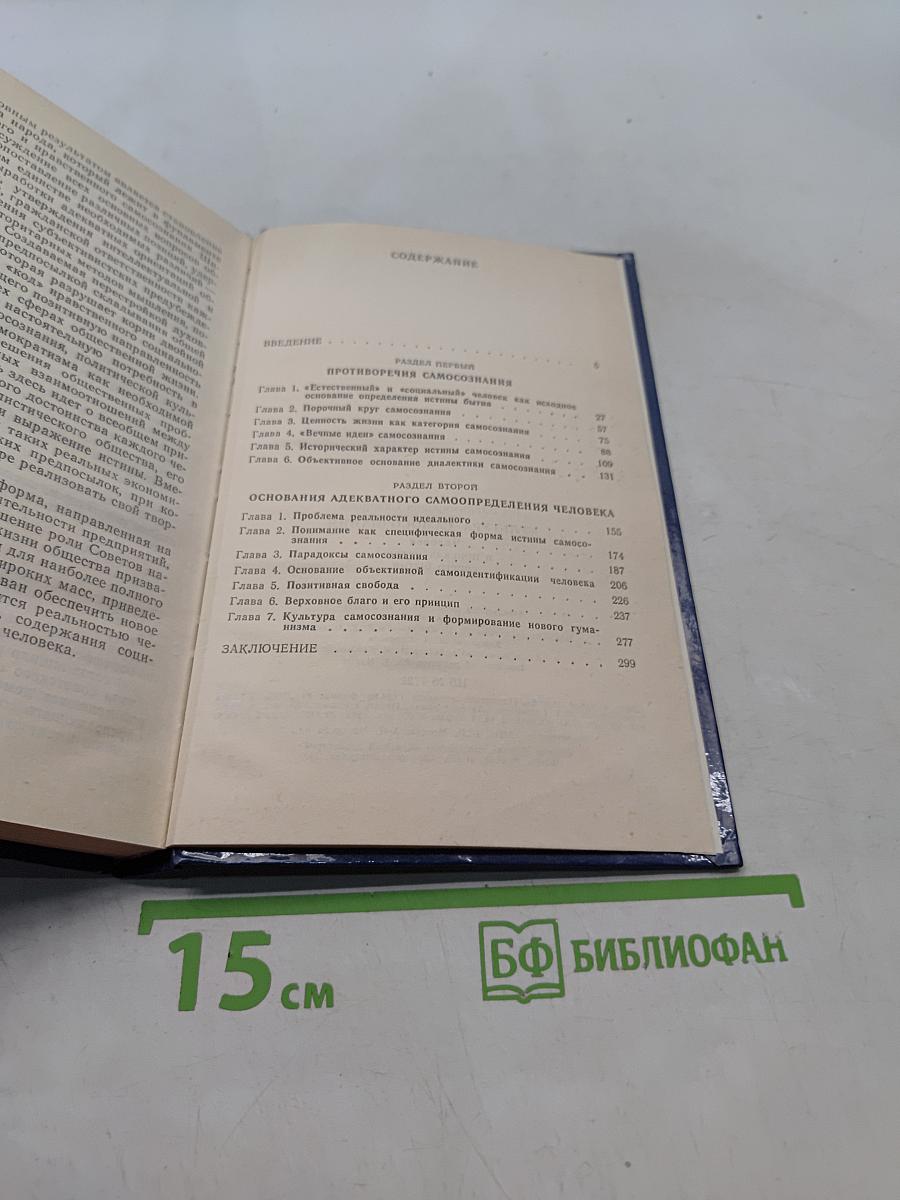 Культура самосознания