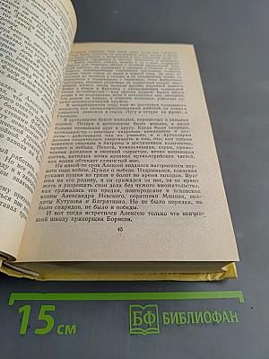Собрание сочинений. Том третий. Лицом к лицу