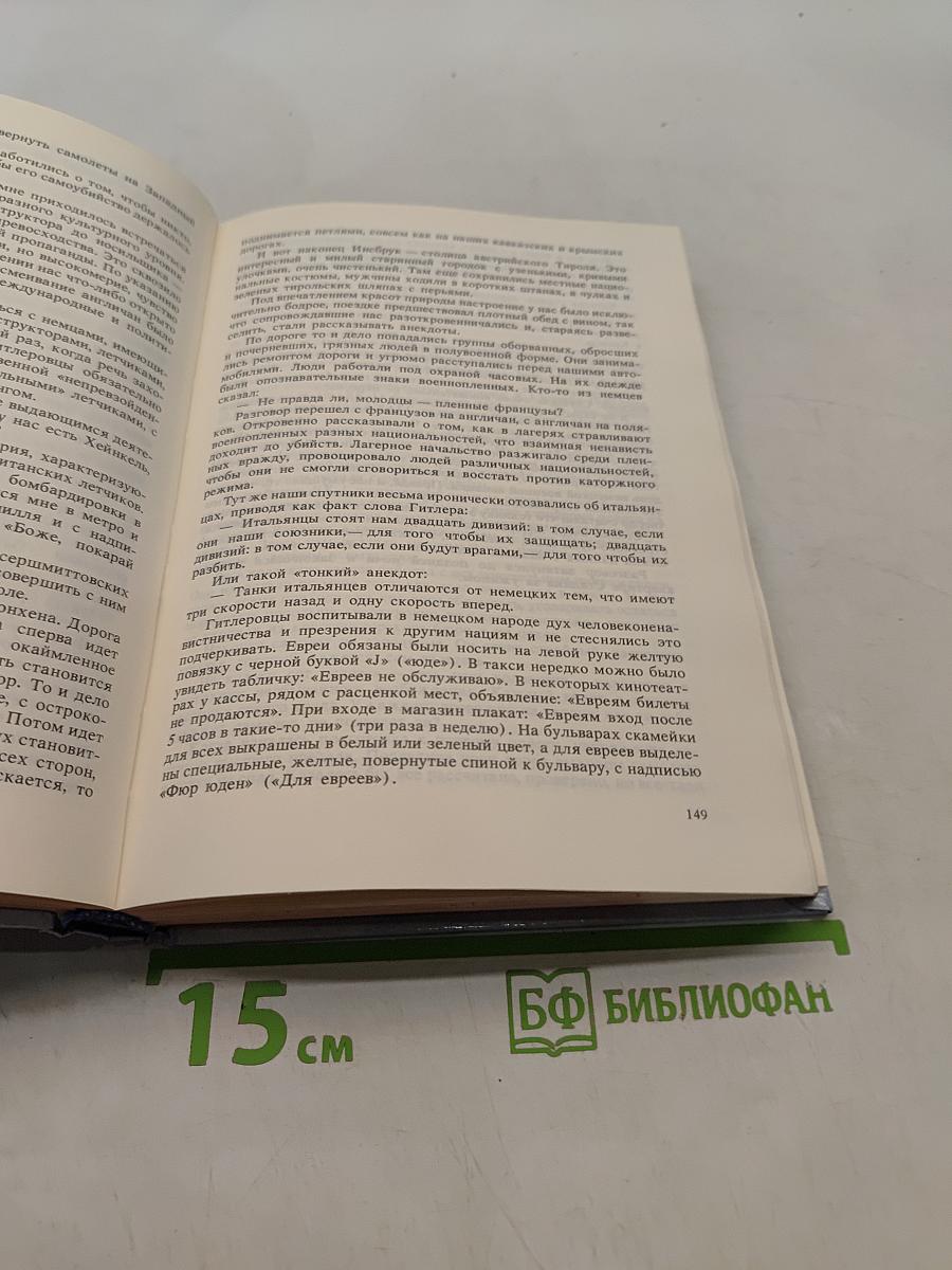 Цель жизни
