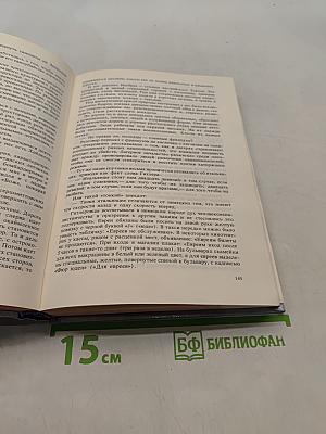 Цель жизни