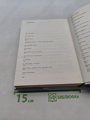 Цель жизни